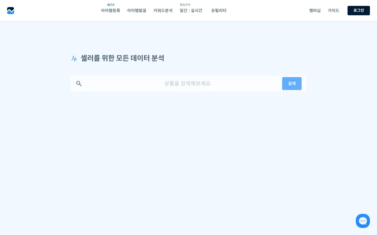 ItemScout (아이템스카우트) product screenshot