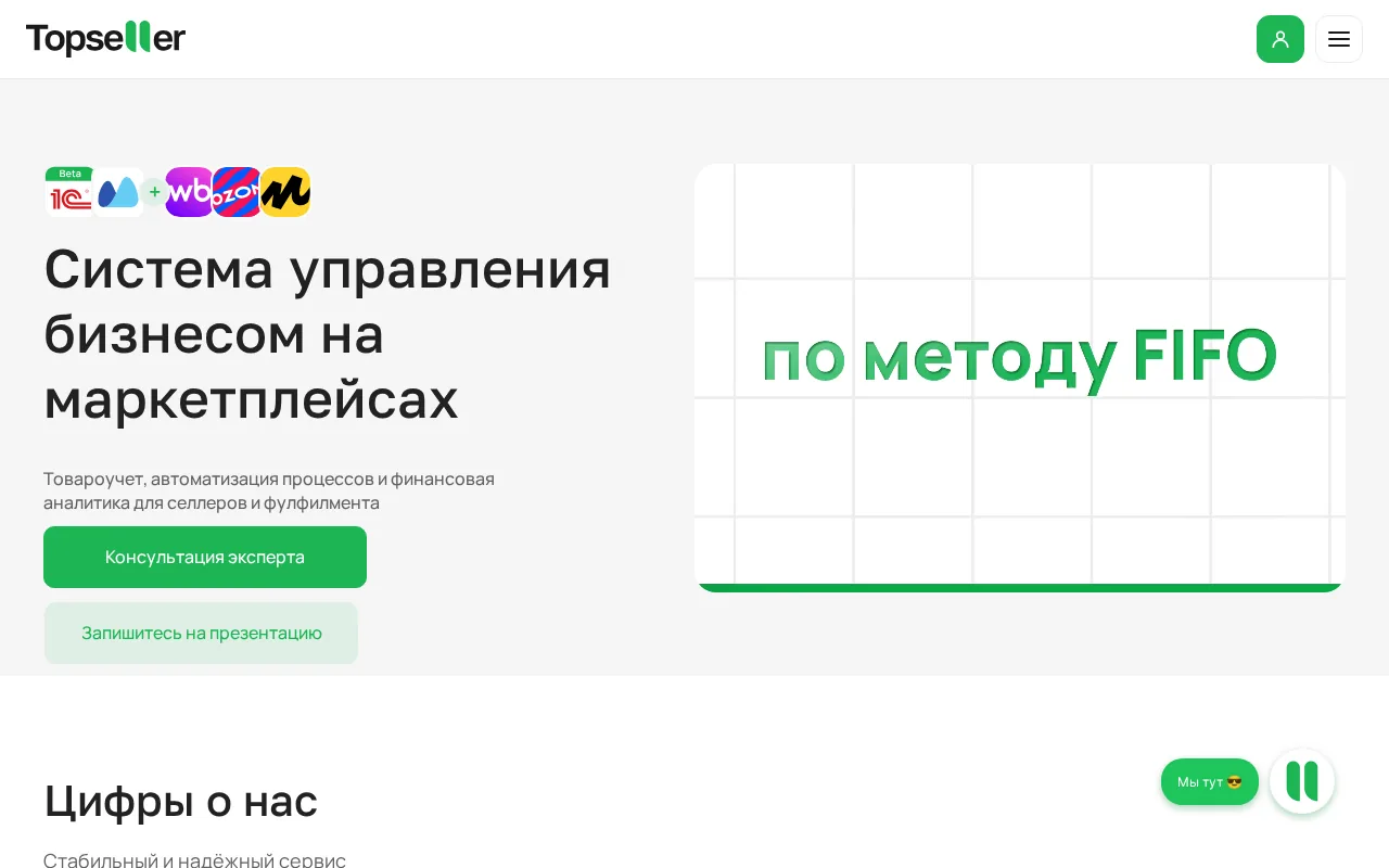 Topseller product screenshot