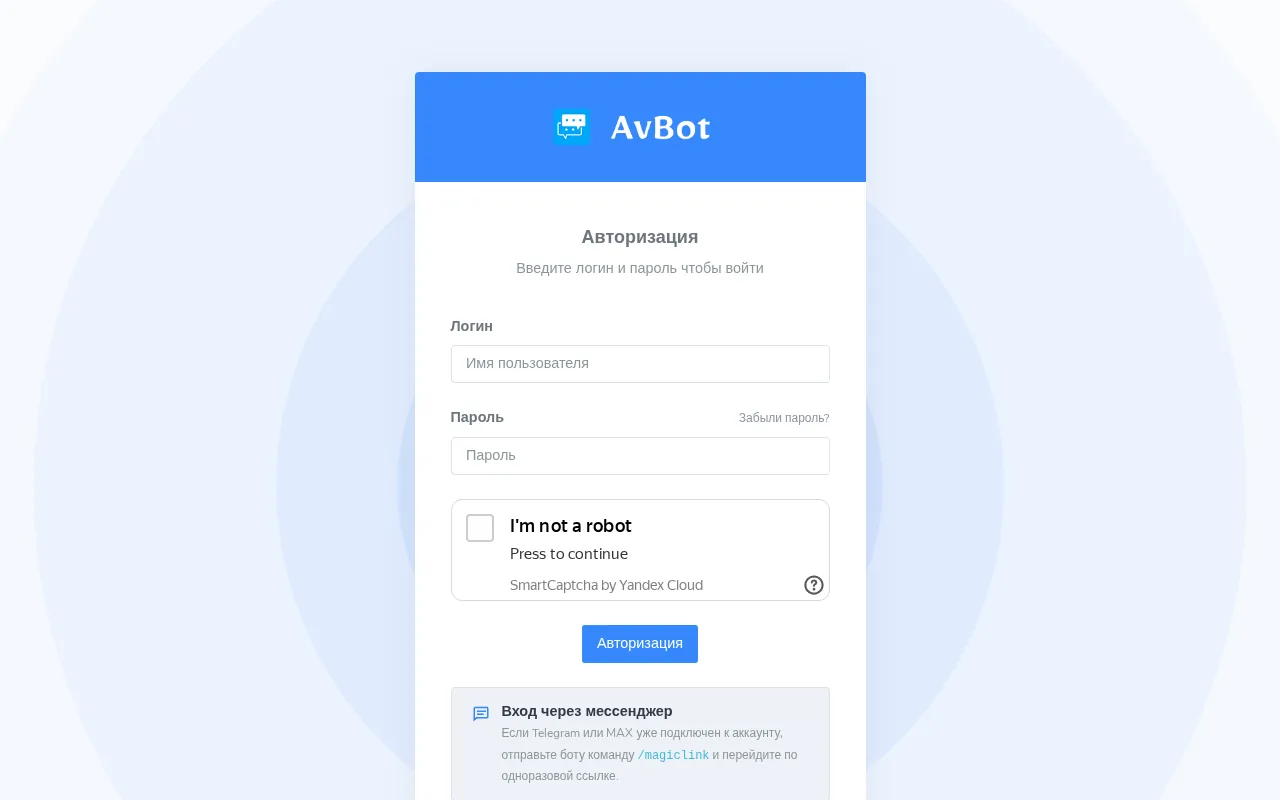 Avbot product screenshot