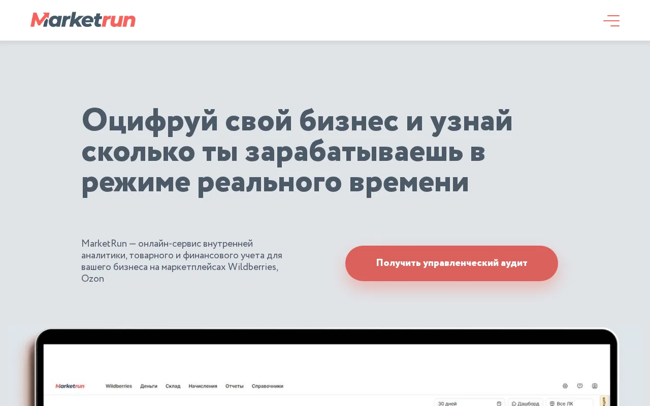 MarketRun product screenshot
