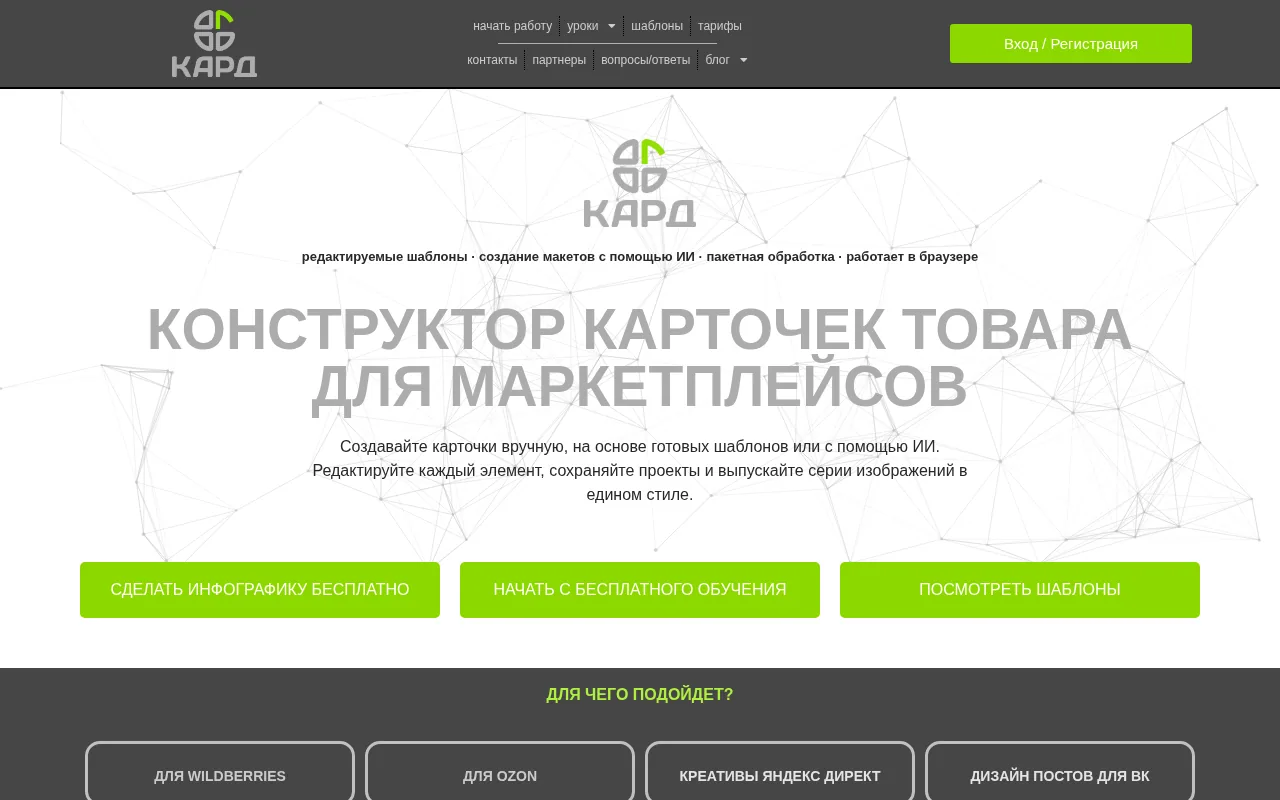 WBCard product screenshot