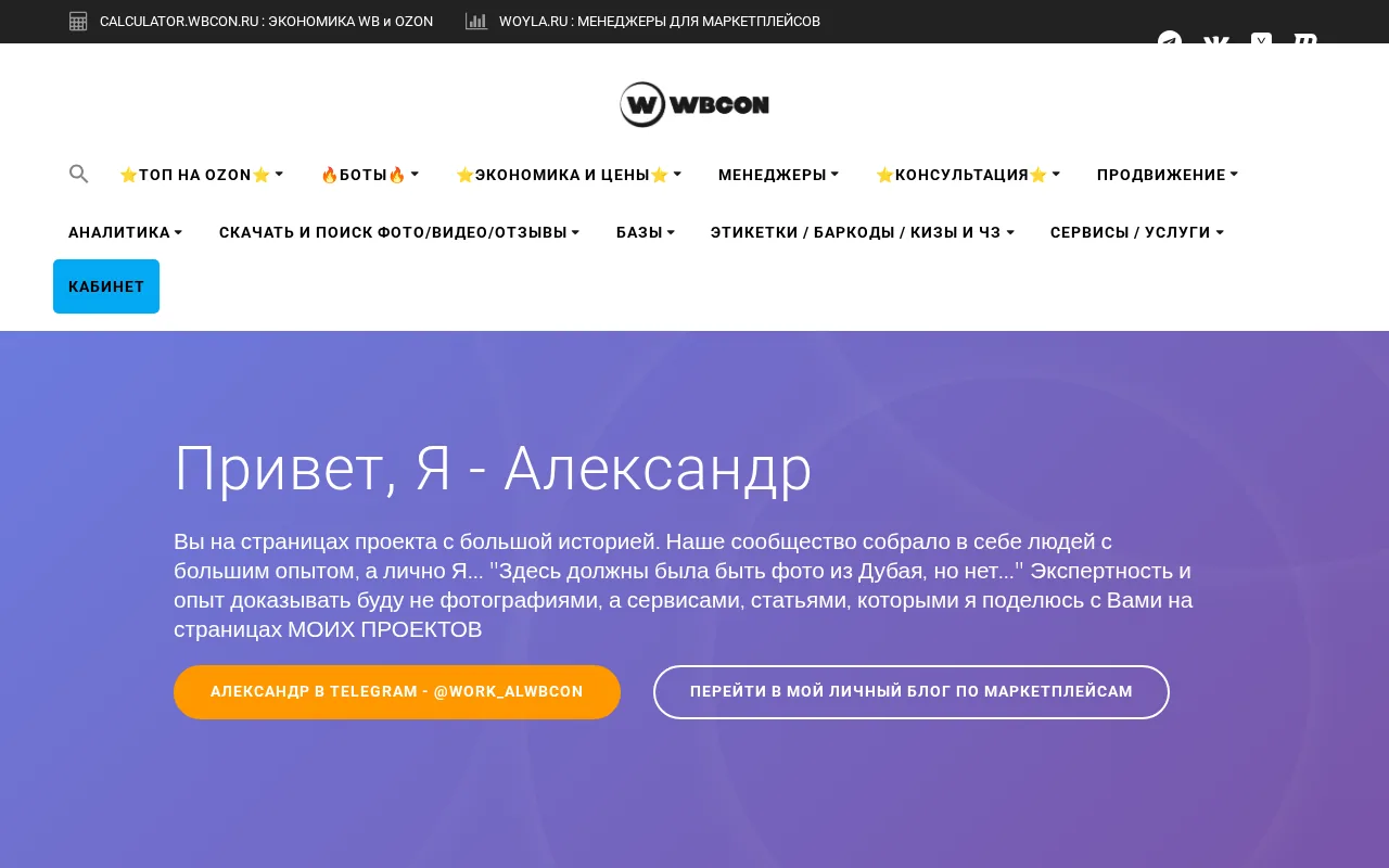 WBCON product screenshot