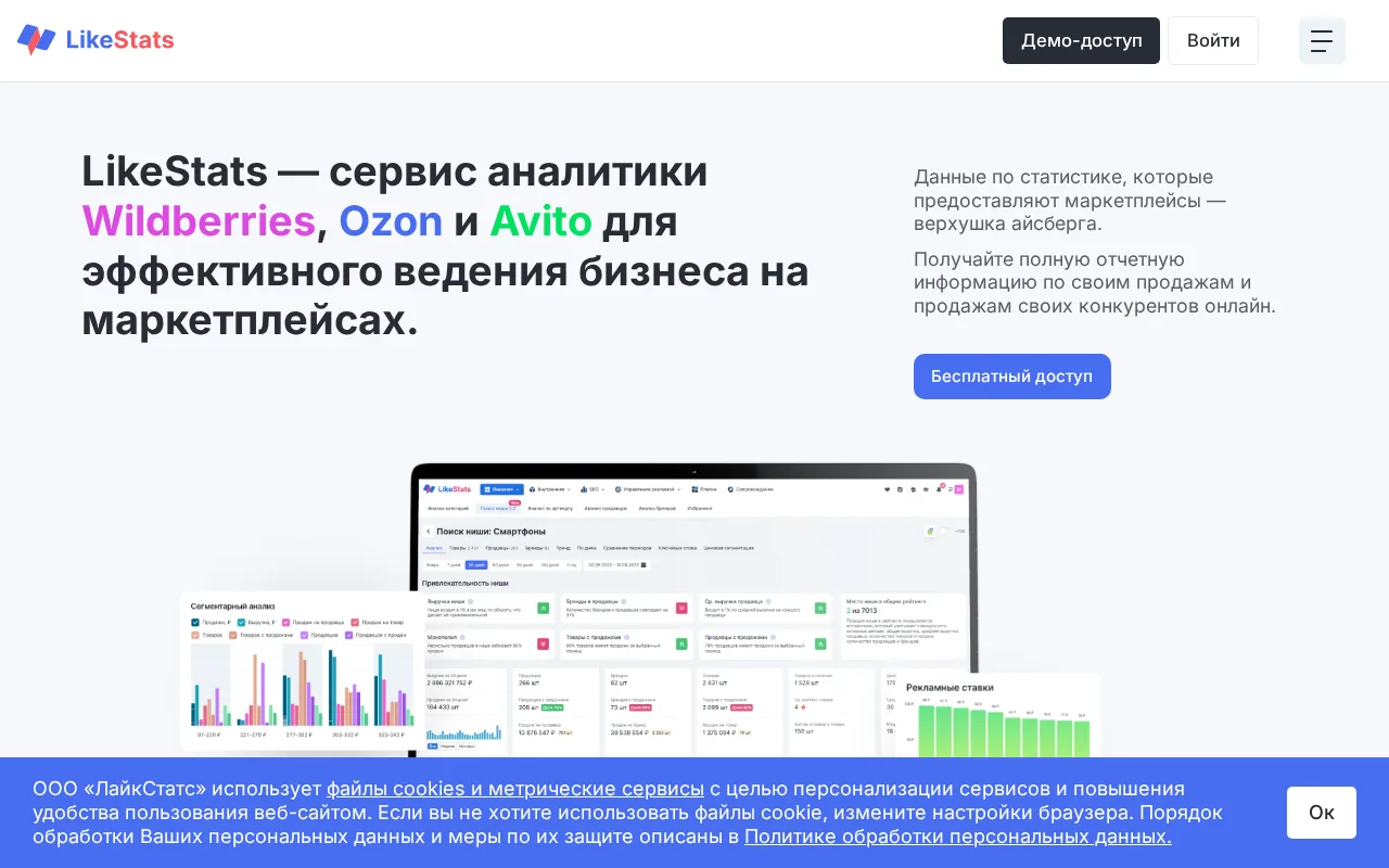 LikeStats product screenshot