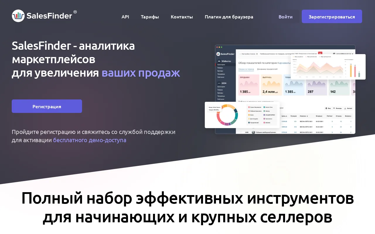 SalesFinder product screenshot