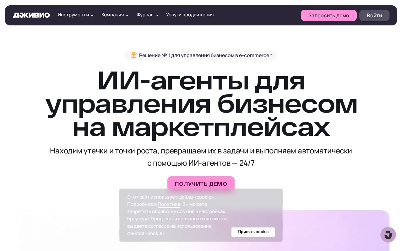 JVO product screenshot