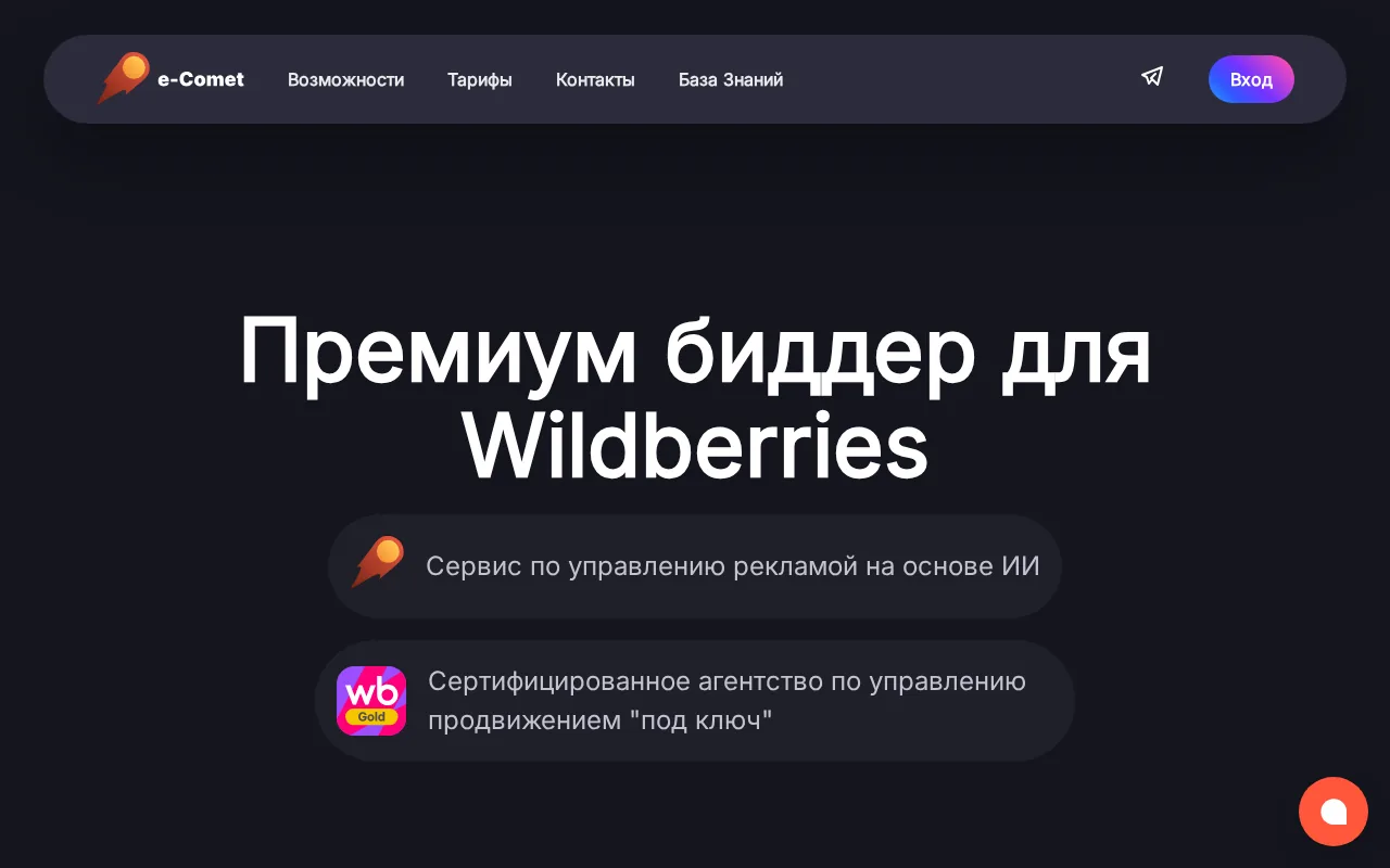 e-Comet product screenshot