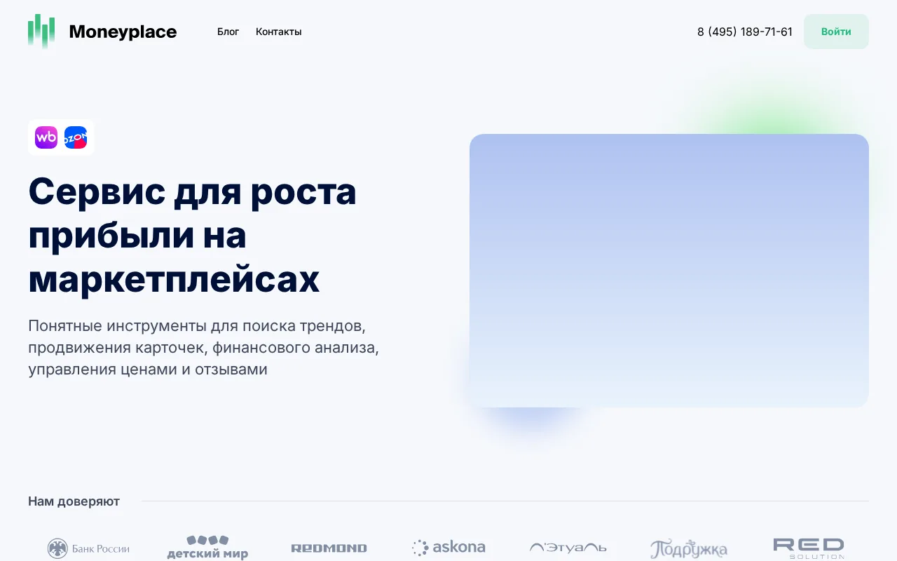 Moneyplace product screenshot