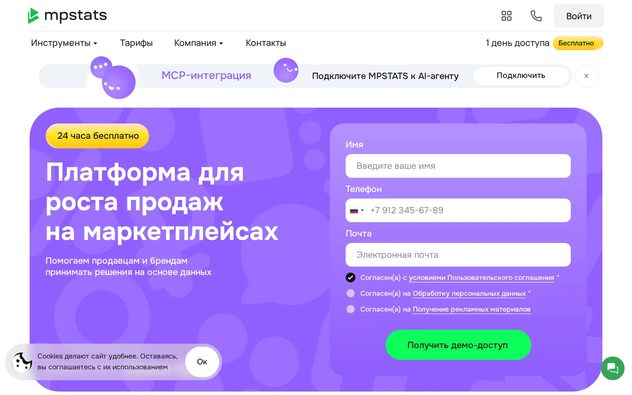 MPSTATS product screenshot