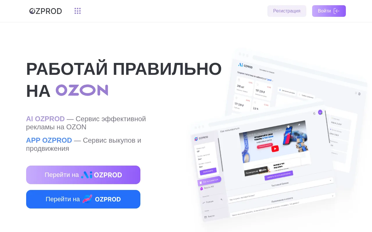 OZPROD product screenshot