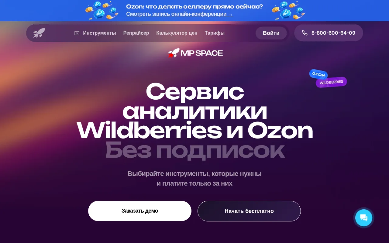 MPSpace product screenshot