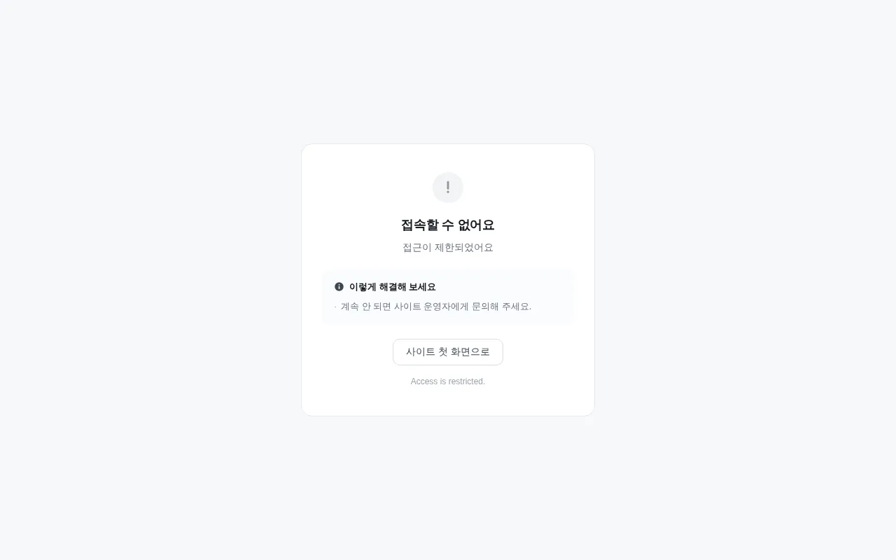 Next Engine Korea (넥스트엔진) product screenshot