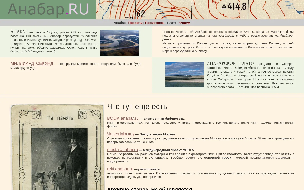 Anabar product screenshot