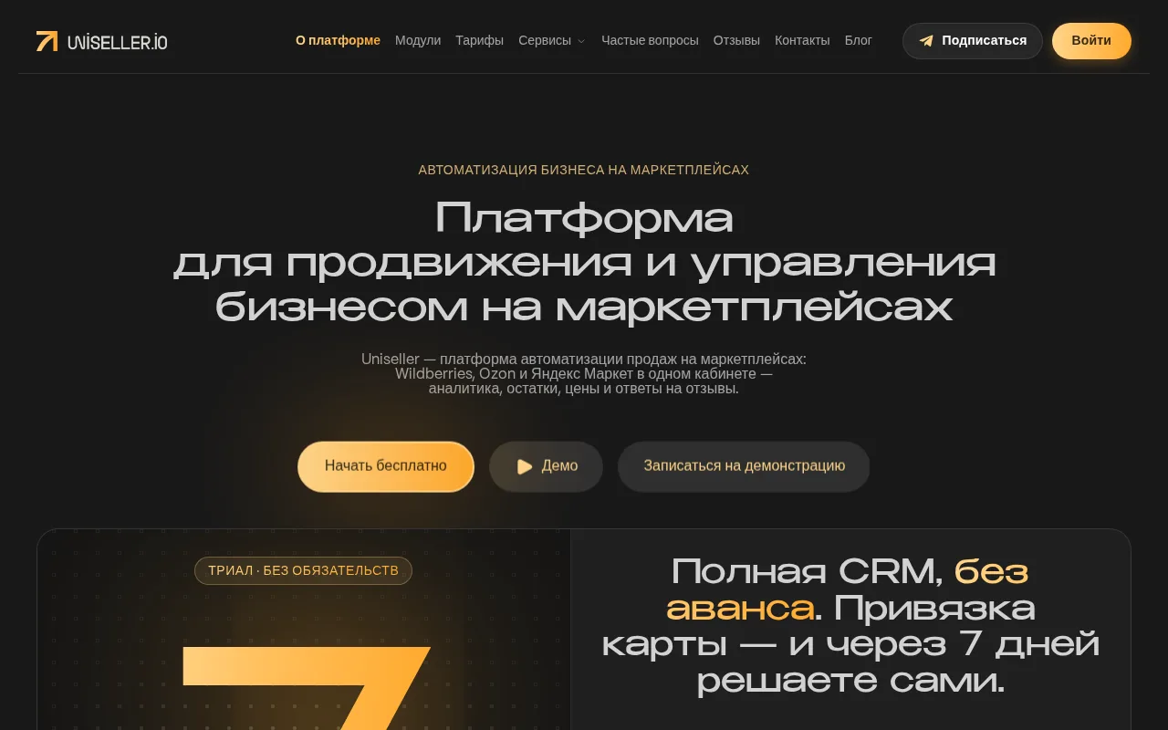 Uniseller product screenshot