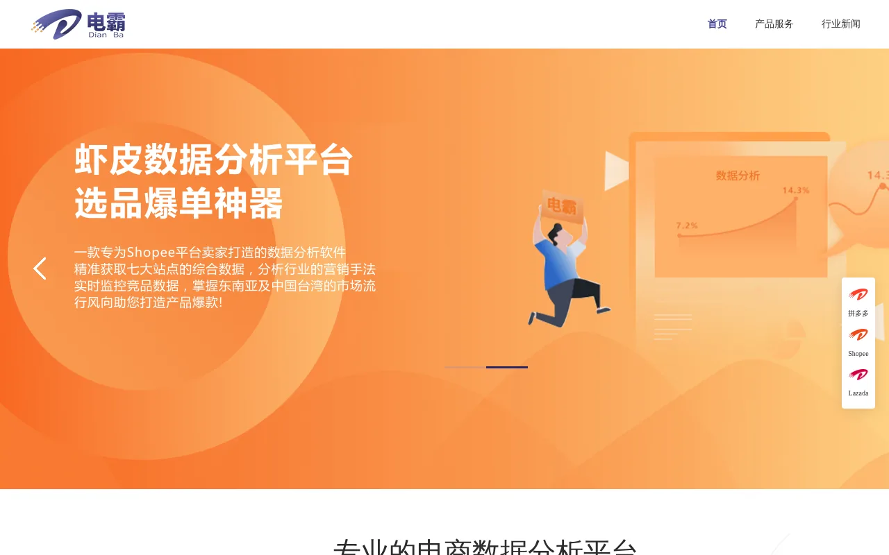 Dianba product screenshot