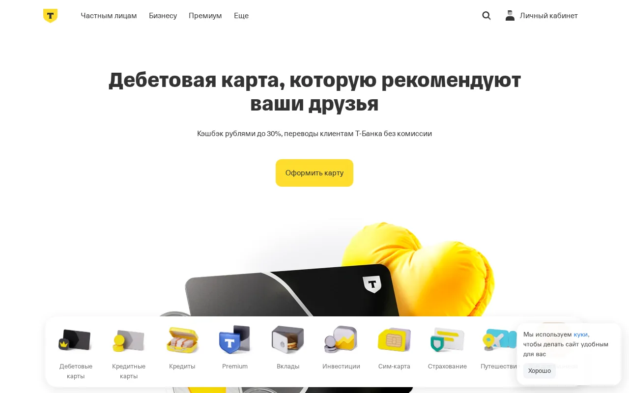 T-Bank Seller product screenshot